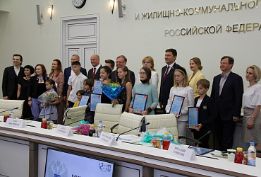 Объявлен конкурс на формирование Детского Общественного совета при Минстрое России