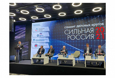 Глава Минстроя России Ирек Файзуллин принял участие в Саммите деловых кругов «Сильная Россия»
